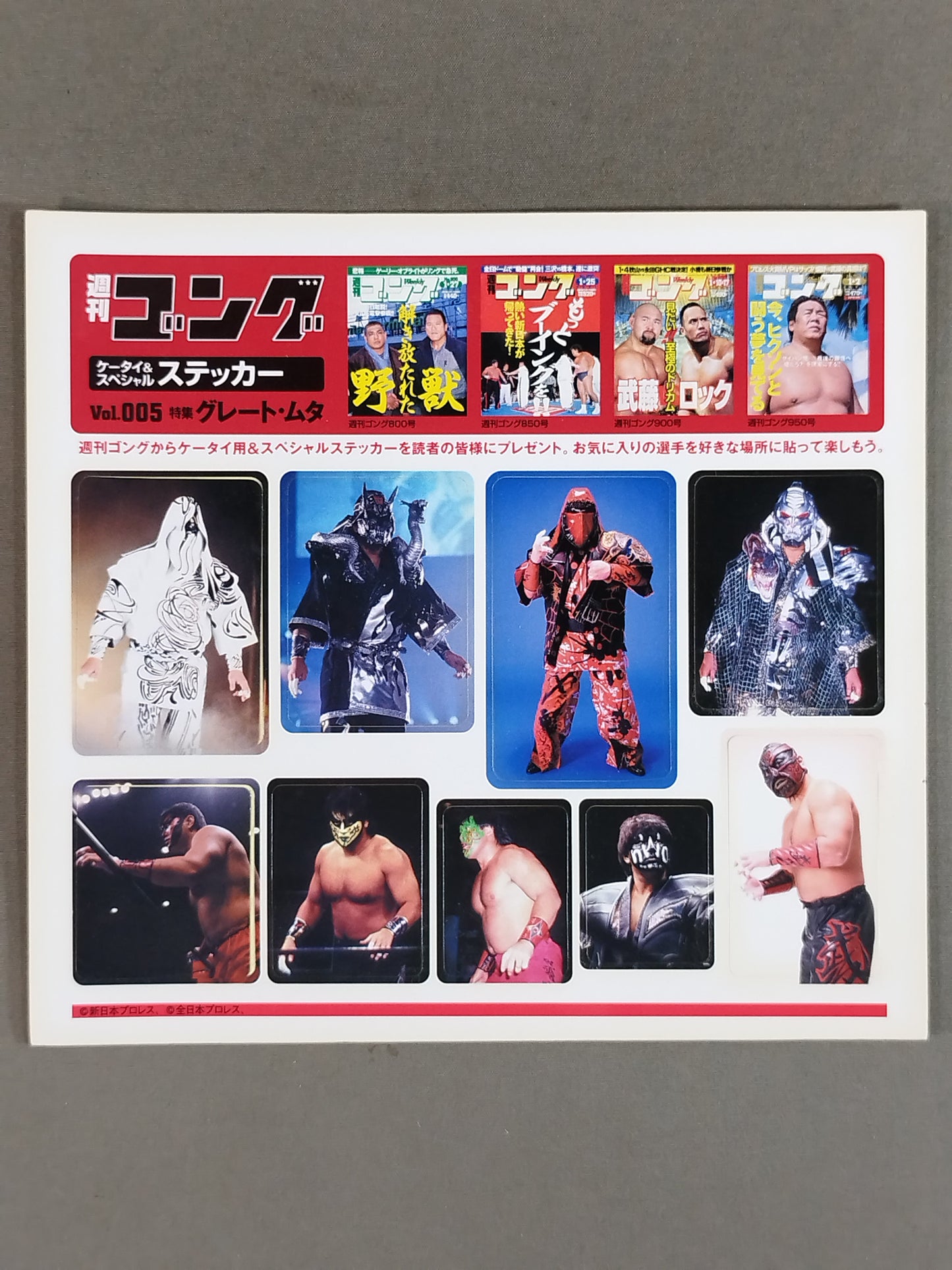 Weekly Gong Mobile Phone & Special Sticker Set