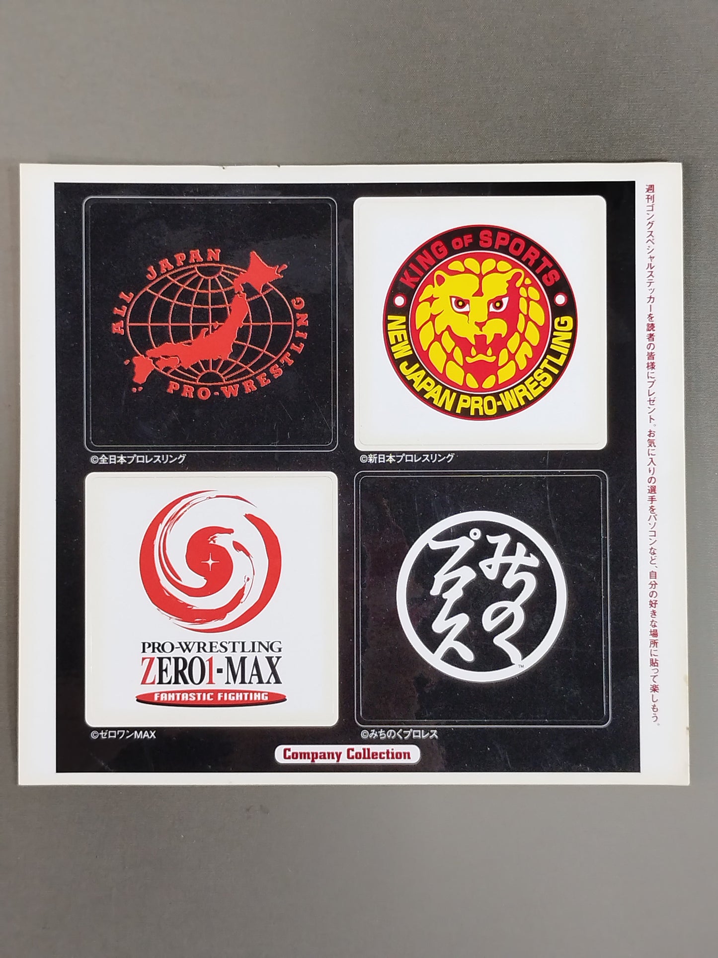 Weekly Gong Mobile Phone & Special Sticker Set