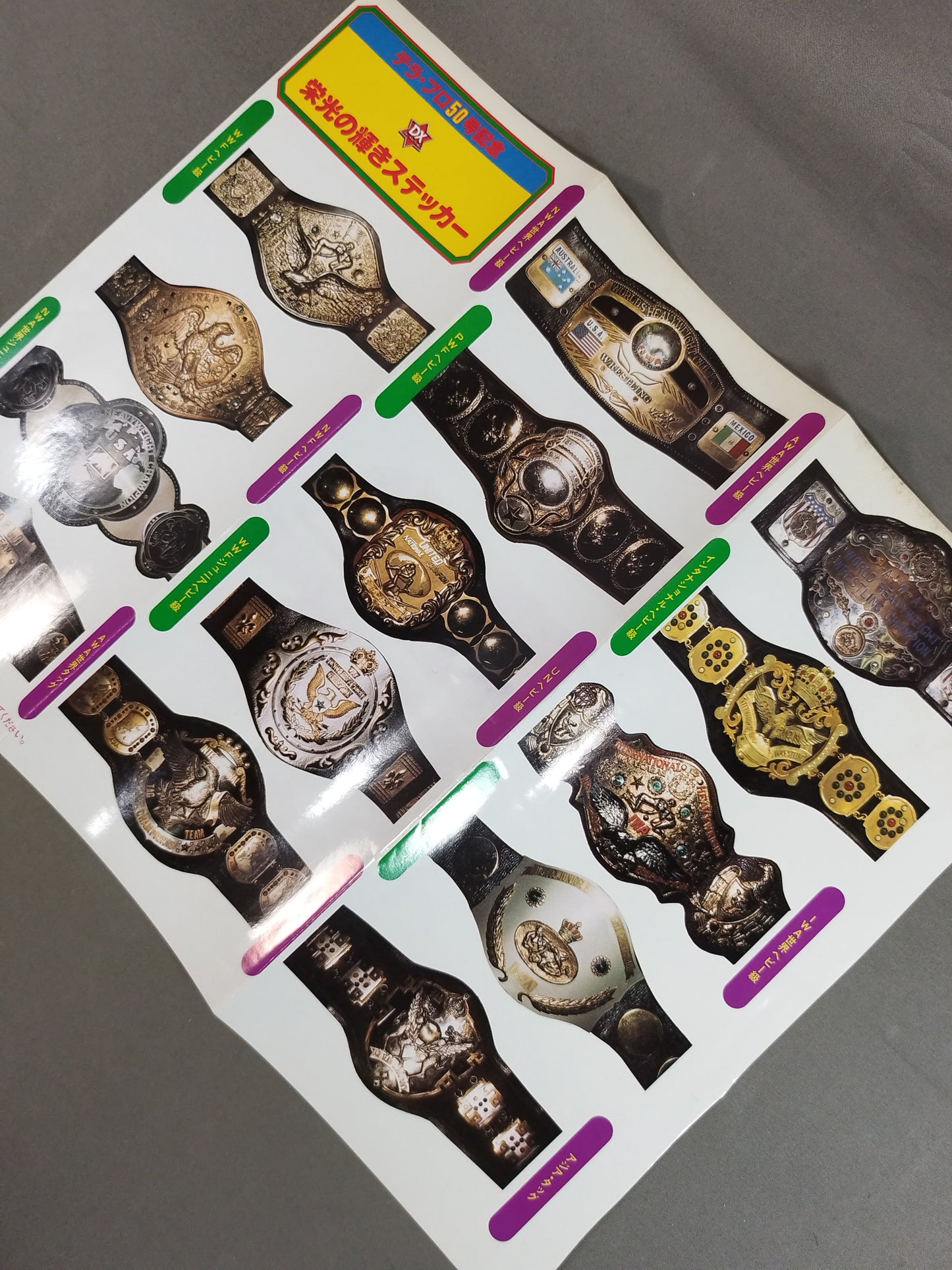 栄光の輝き 雑誌付録ステッカー