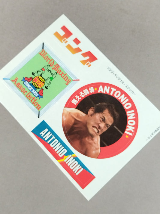 アントニオ猪木 雑誌付録ステッカー