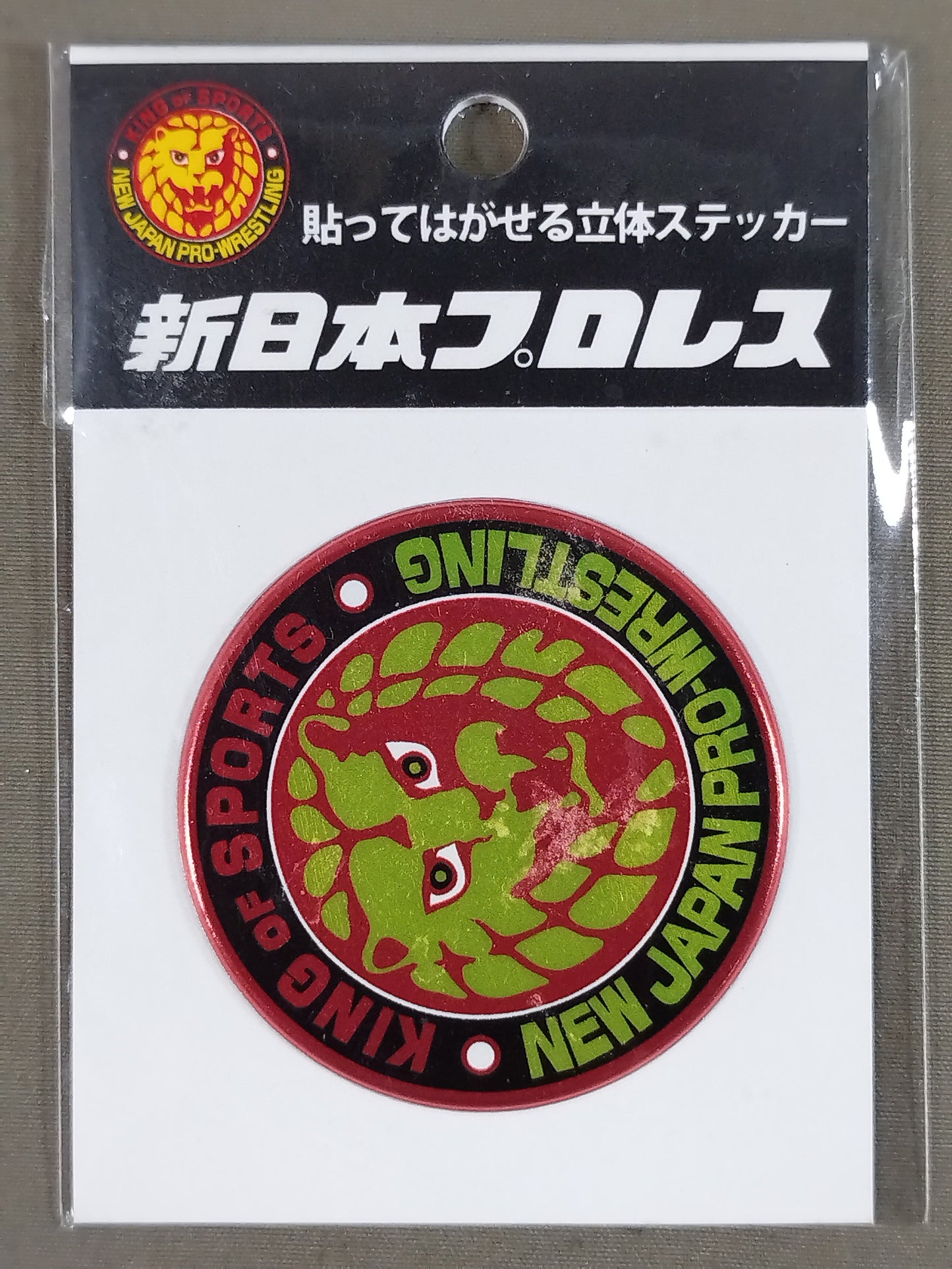 ライオンマーク 貼ってはがせる立体ステッカー