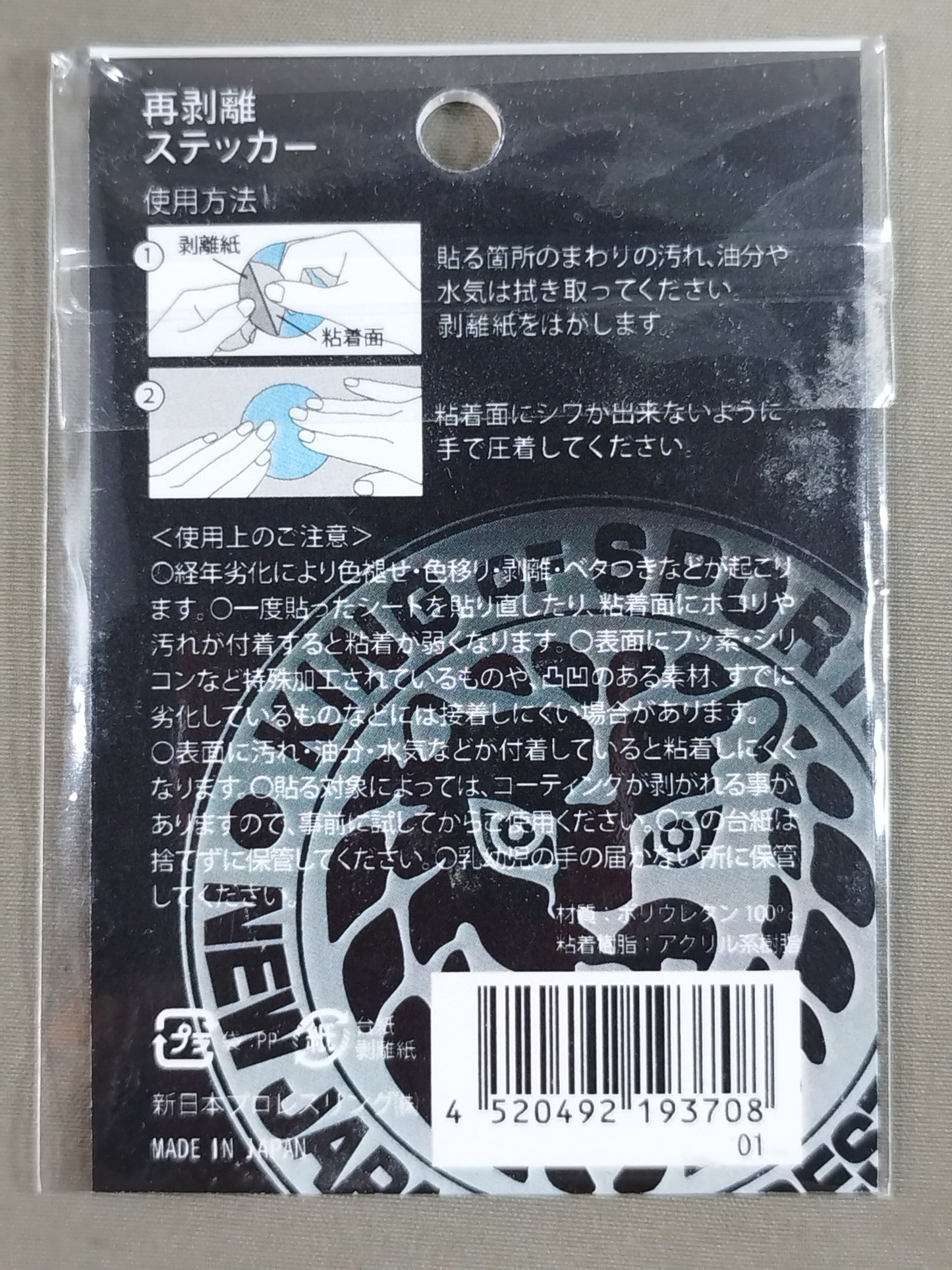 ライオンマーク 貼ってはがせる立体ステッカー