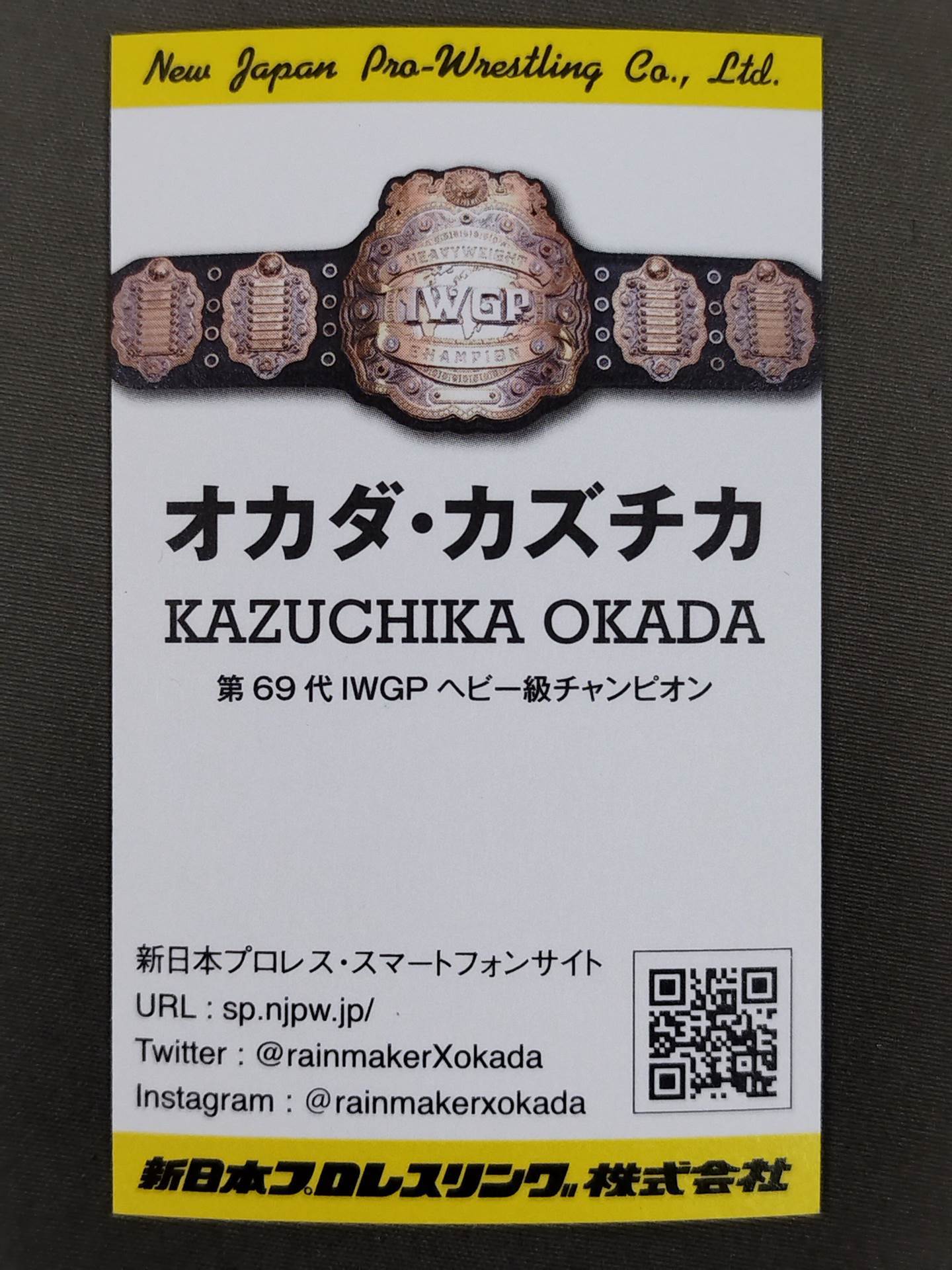 オカダ・カズチカ 名刺型カード(非売品)