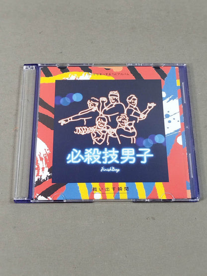 戦い出す瞬間 / ひらがなまっする