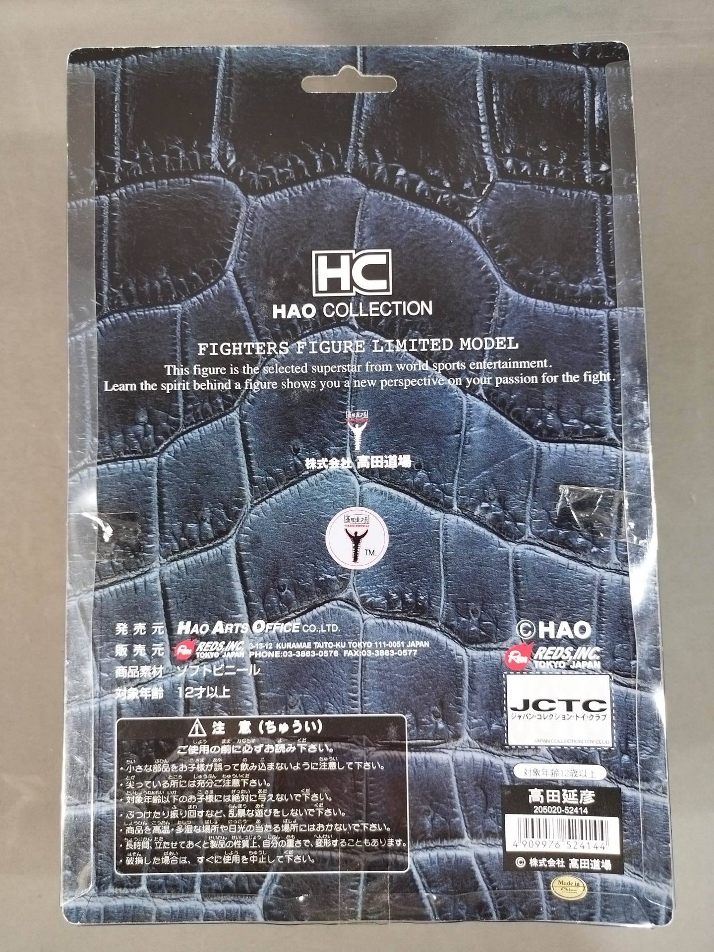 高田延彦(総合)