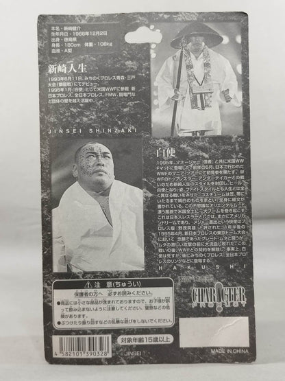 新崎人生 (拝み・錫杖腕付)
