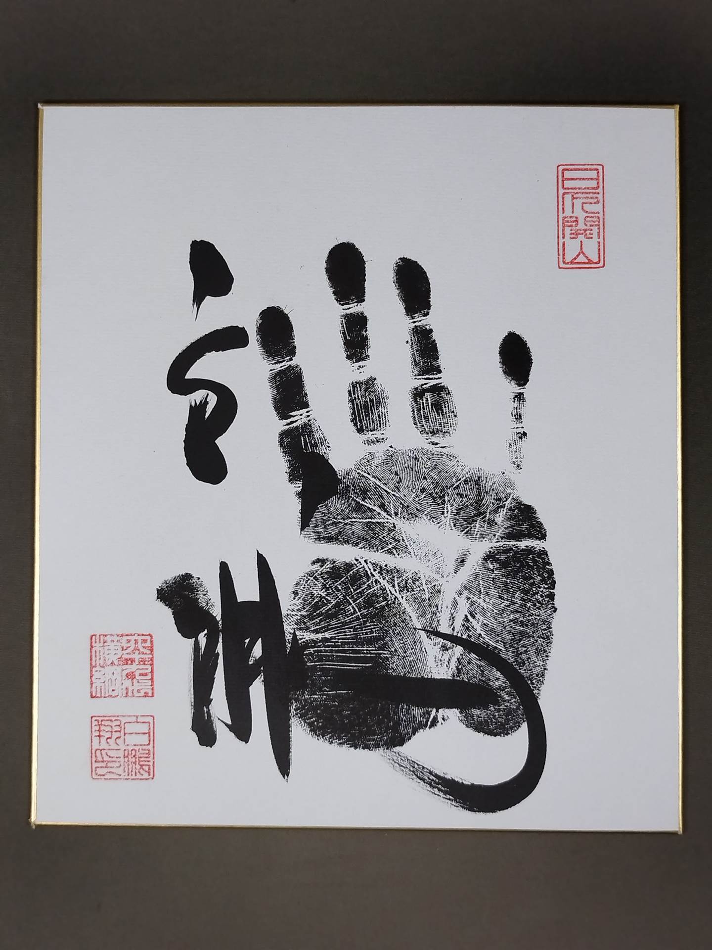 白鵬(黒手形入り)