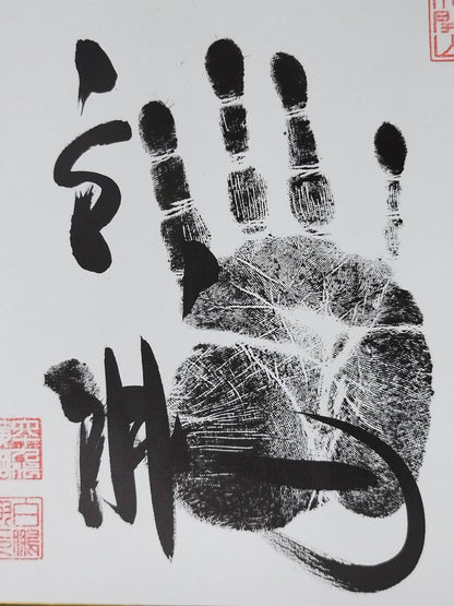 白鵬(黒手形入り)