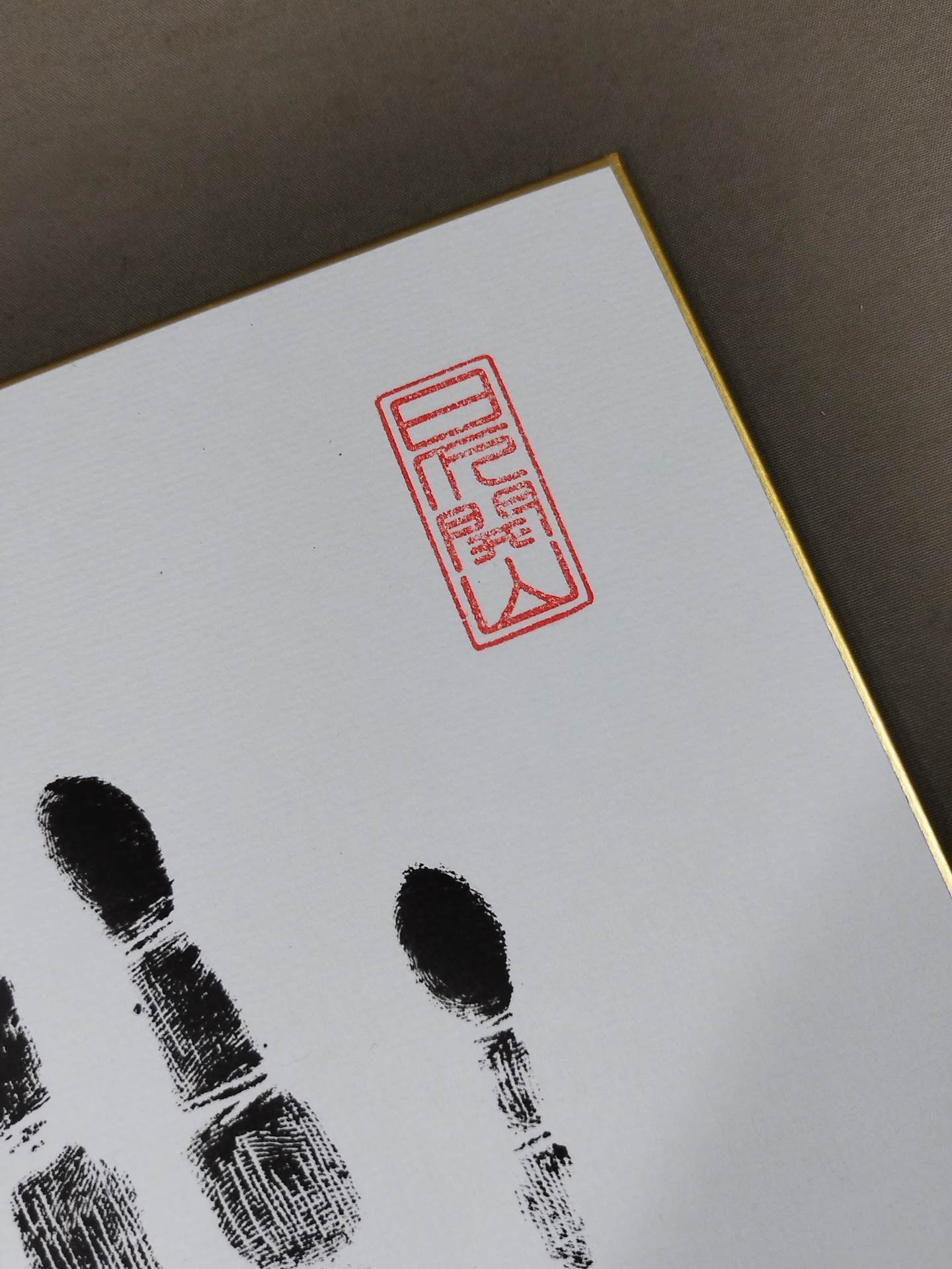 白鵬(黒手形入り)