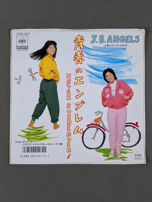 青春のエンブレム NEVER SURRENDER! / J.B.エンジェルス