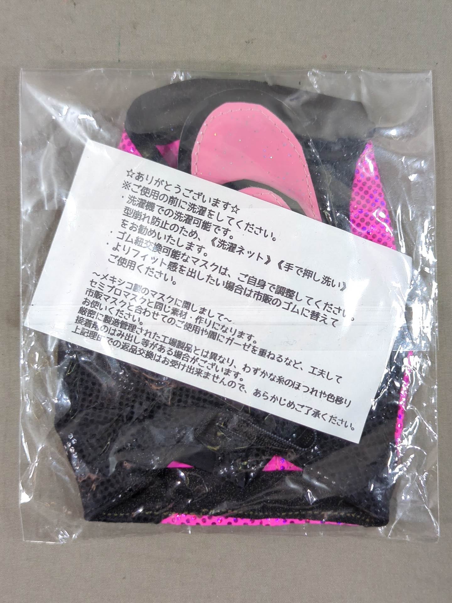 スペル・ラトン 飛沫防止用マスク
