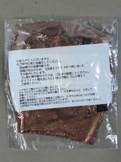 ブラソ・デ・プラタ 飛沫防止用マスク