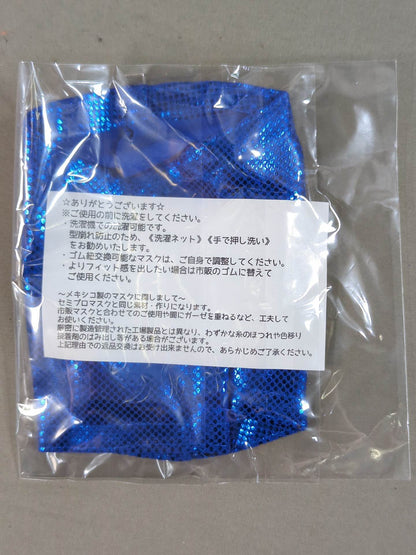 ブルー・デモン 飛沫防止用マスク