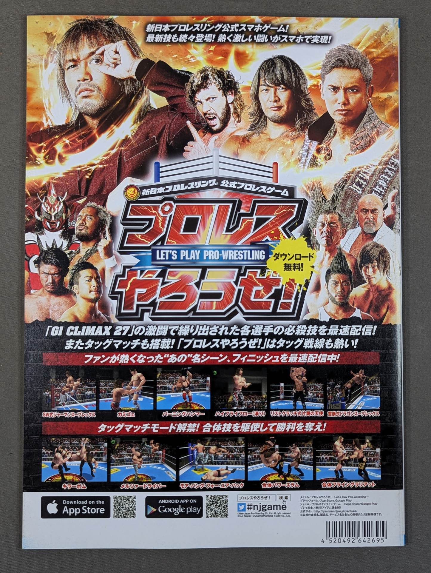 NJPW OFFICIAL MAGAZINE 2017 Vol.8