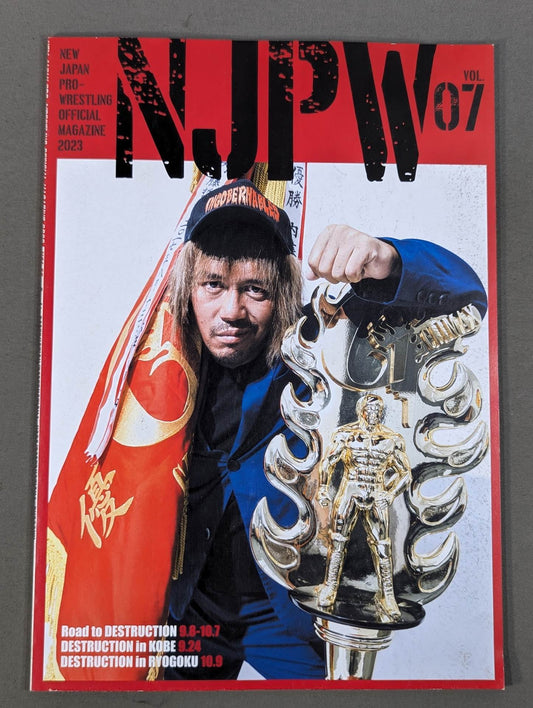NJPW OFFICIAL MAGAZINE 2023 Vol.7