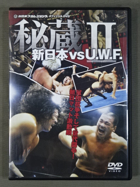 秘蔵【新日本プロレスvsU.W.F.】禁断にして伝説の闘い ｢前田対アンドレ戦｣遂に解禁
