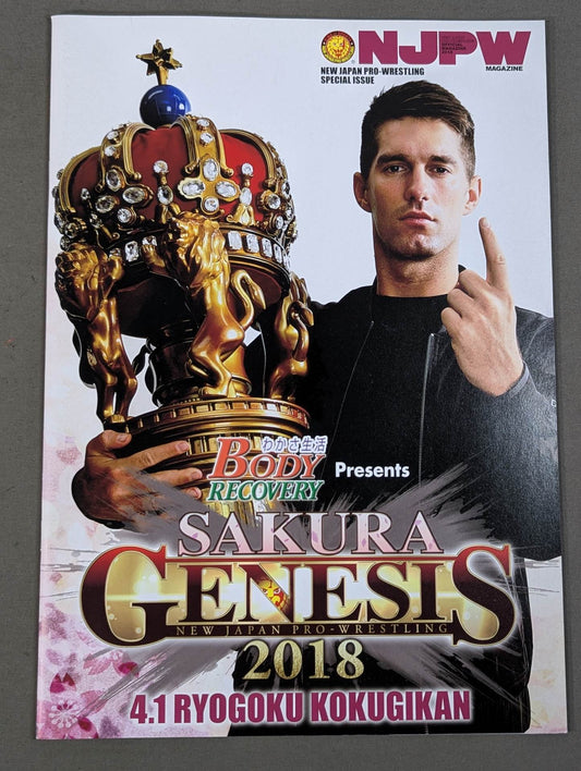 SAKURA GENESIS 2018