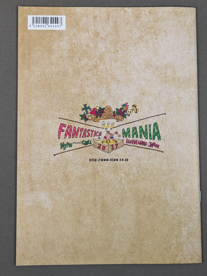 FANTASTICA Mania 2017 / FANTASTICAMANIA 2017