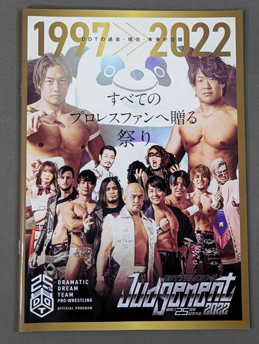 【平田一喜 直筆サイン入り】Judgement2022 ～DDT旗揚げ25周年記念大会～
