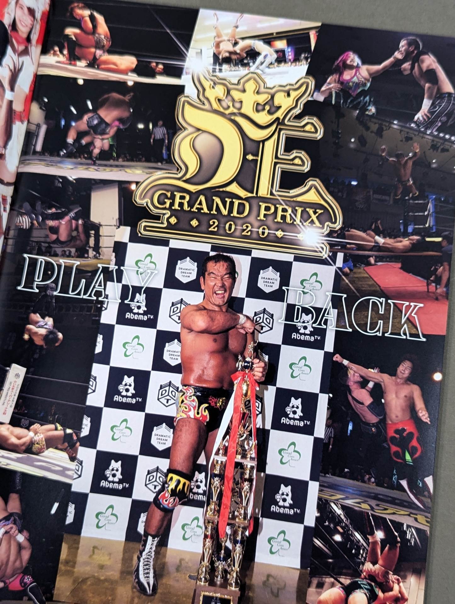 DDT Official Program January 2020 Vol.66
