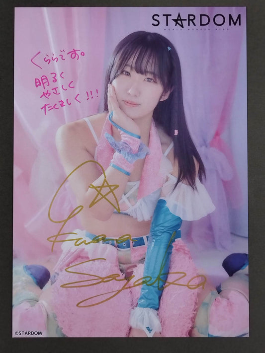 玖麗さやか 直筆サイン入り スターダムポートレート(B-1)