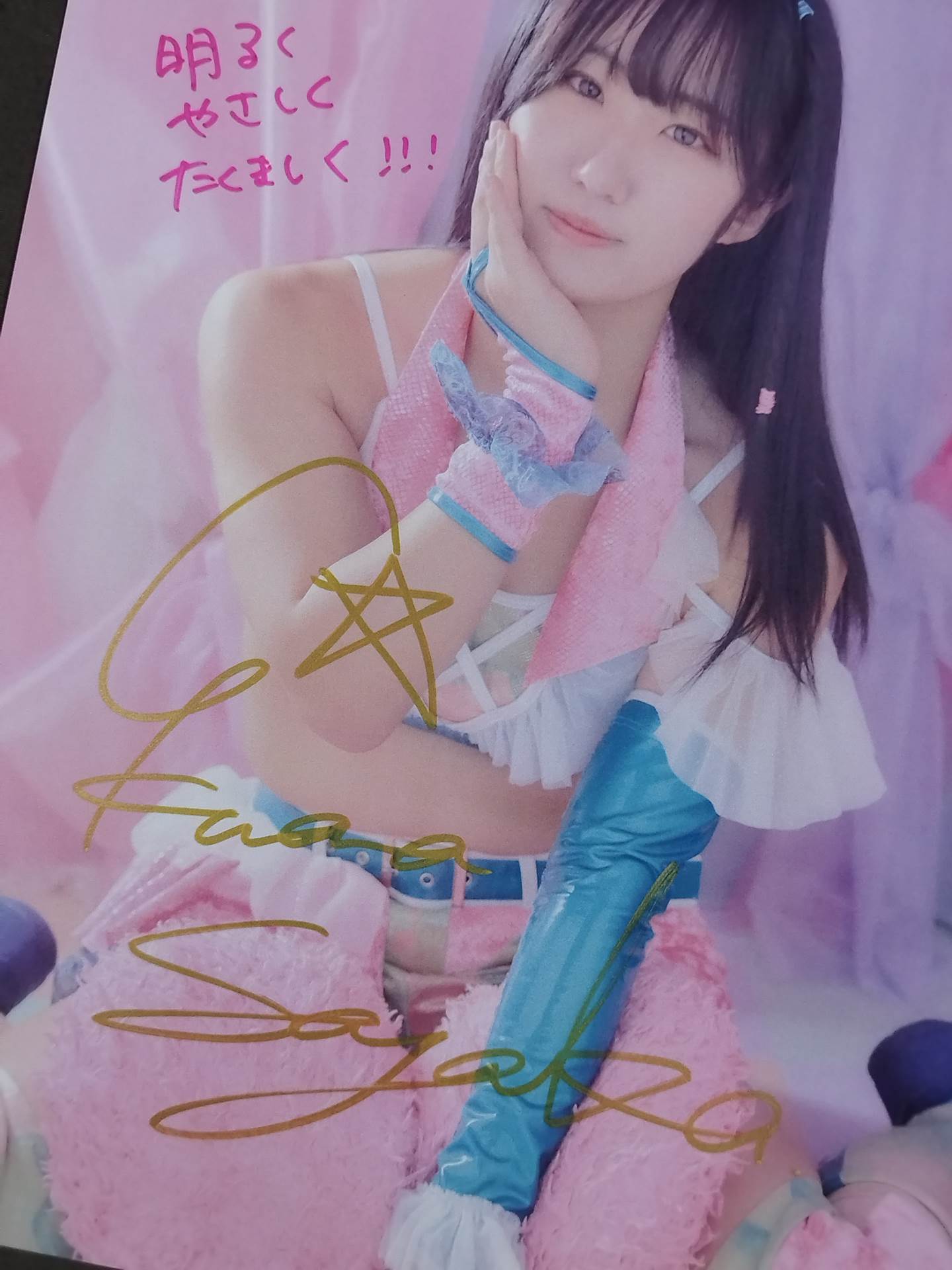 玖麗さやか 直筆サイン入り スターダムポートレート(B-1)