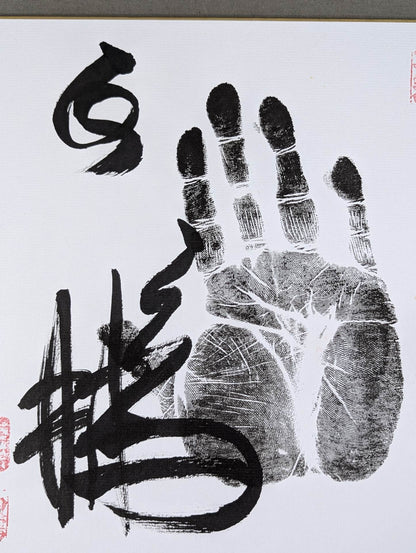 白鵬(黒手形入り)