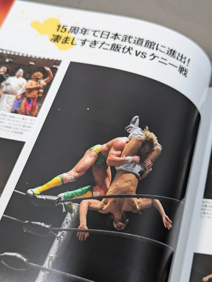 DDTプロレスリング25年史　Dramatic Dream of 1997-2022