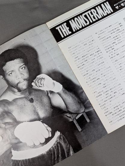 ★ Inoki vs The Monster Man First Match ★ Martial Arts World Championship