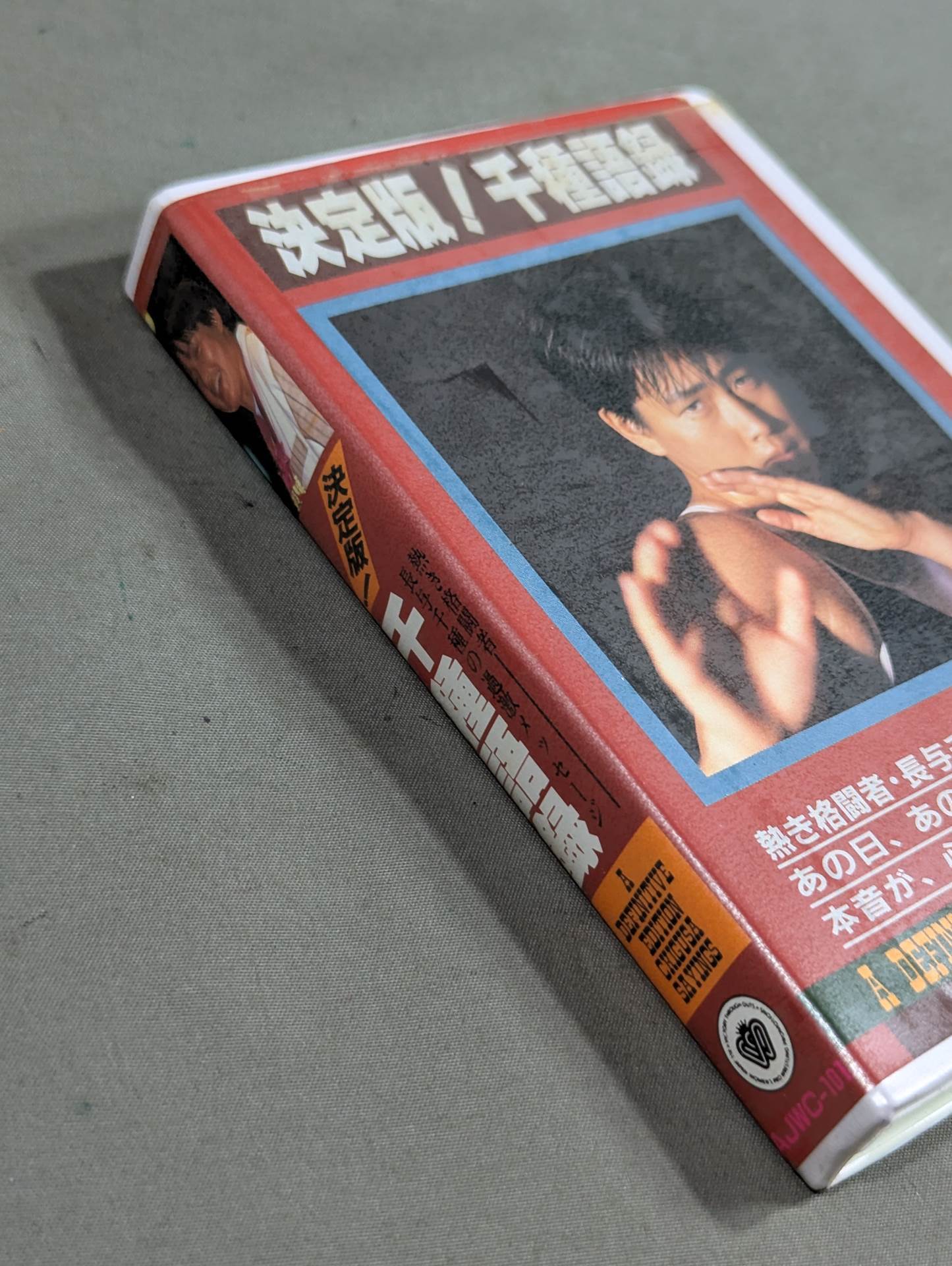 決定版!千種語録