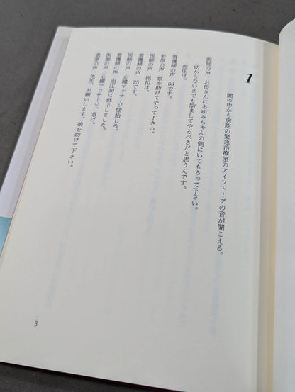 リング・リング・リング 女子プロレス純情物語