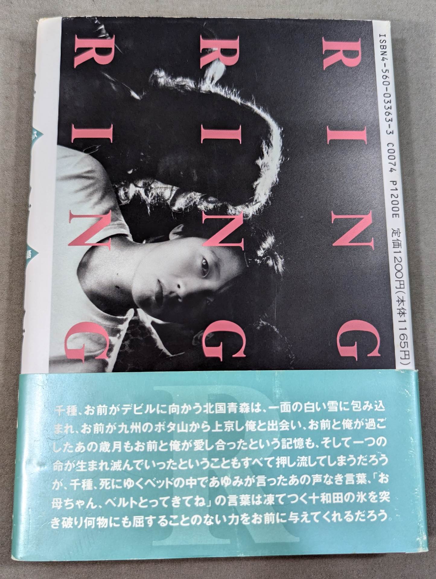 リング・リング・リング 女子プロレス純情物語