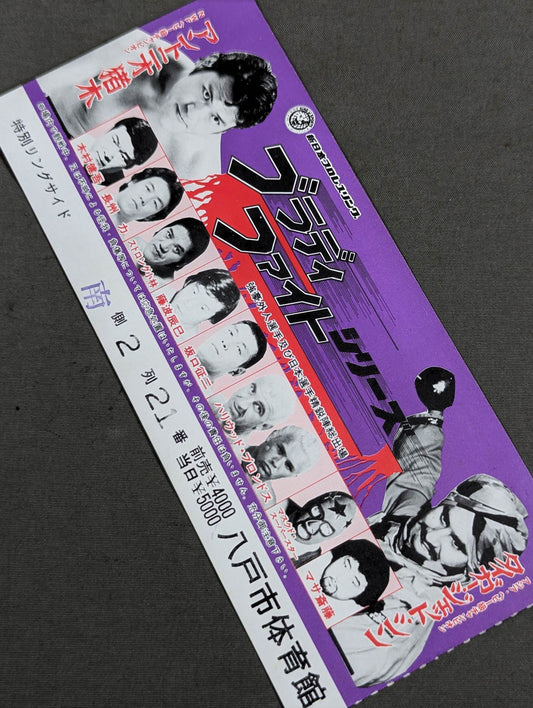 79ブラディファイトシリーズ