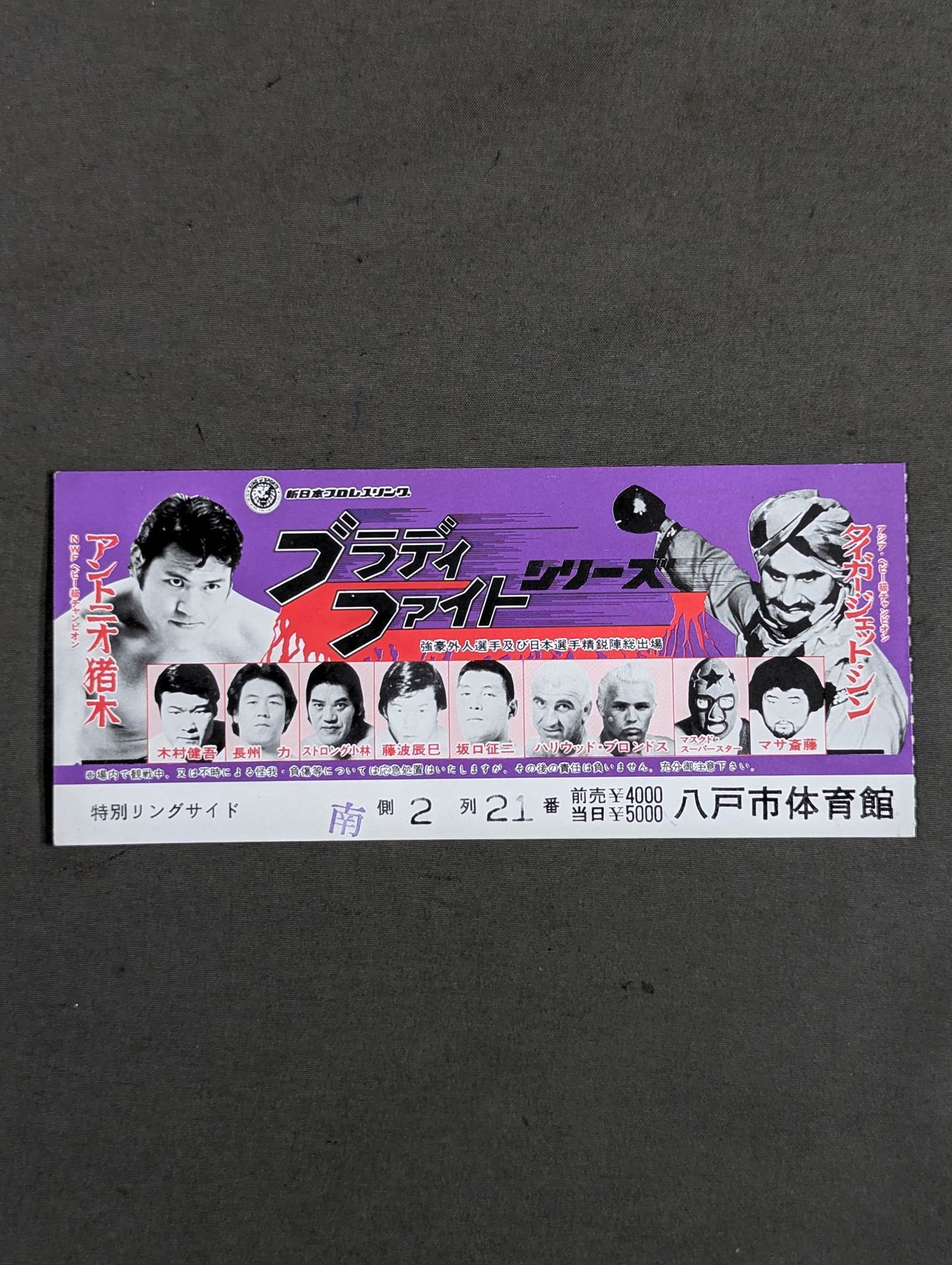 79ブラディファイトシリーズ