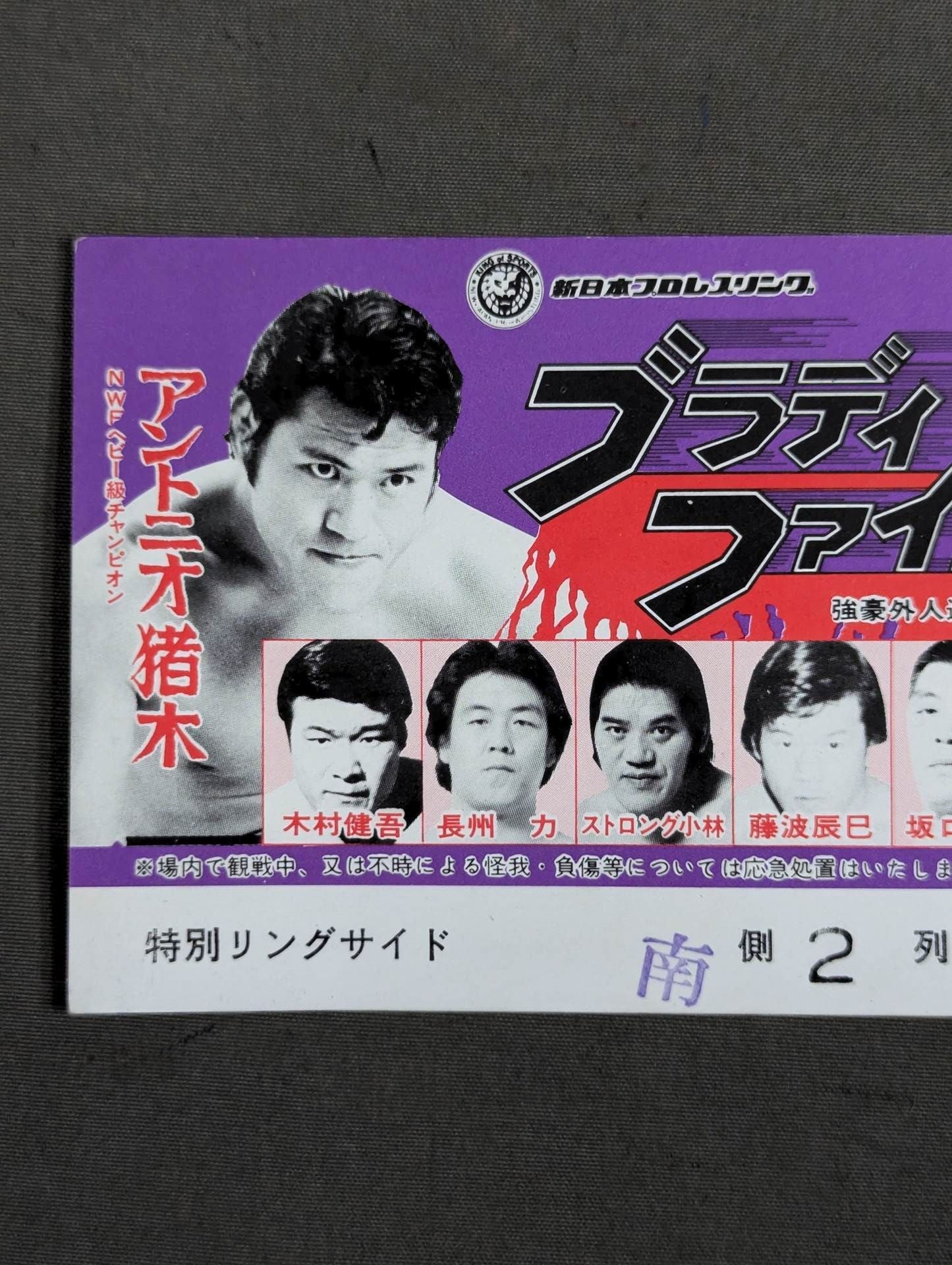 79ブラディファイトシリーズ