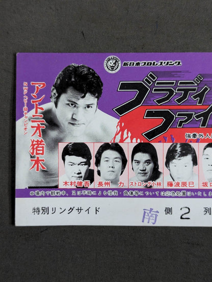 79ブラディファイトシリーズ