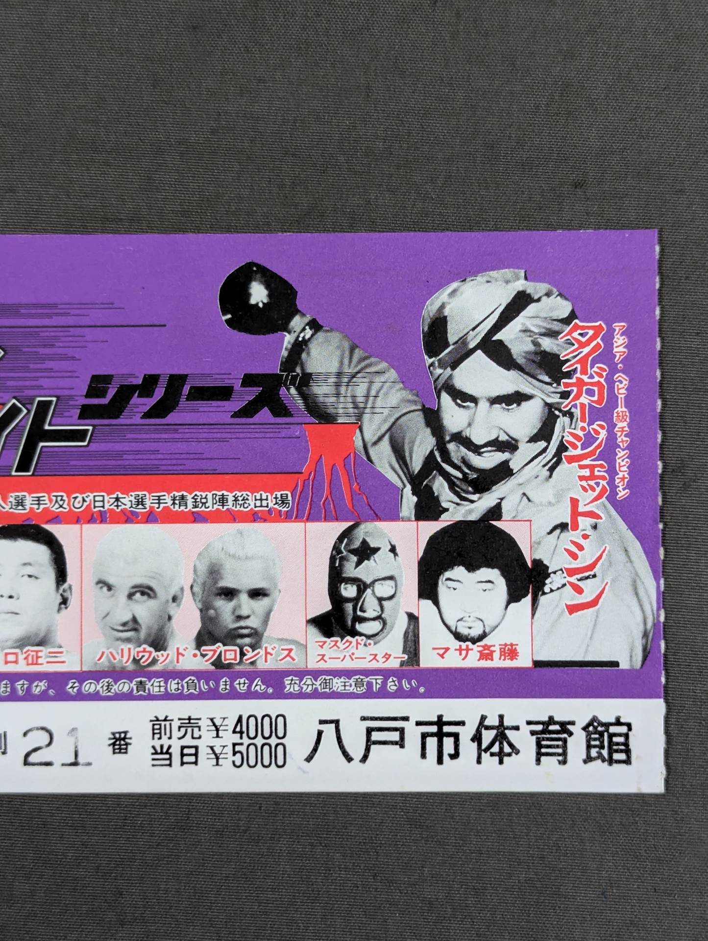 79ブラディファイトシリーズ