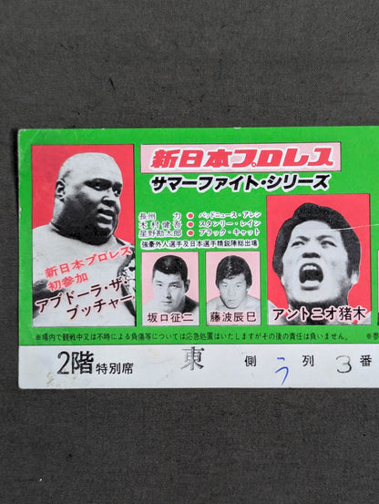 81サマーファイト・シリーズ