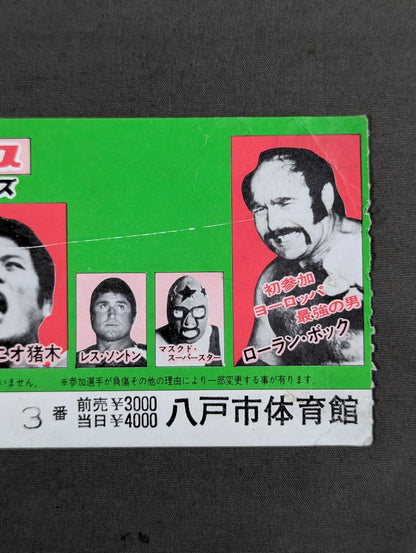 81サマーファイト・シリーズ
