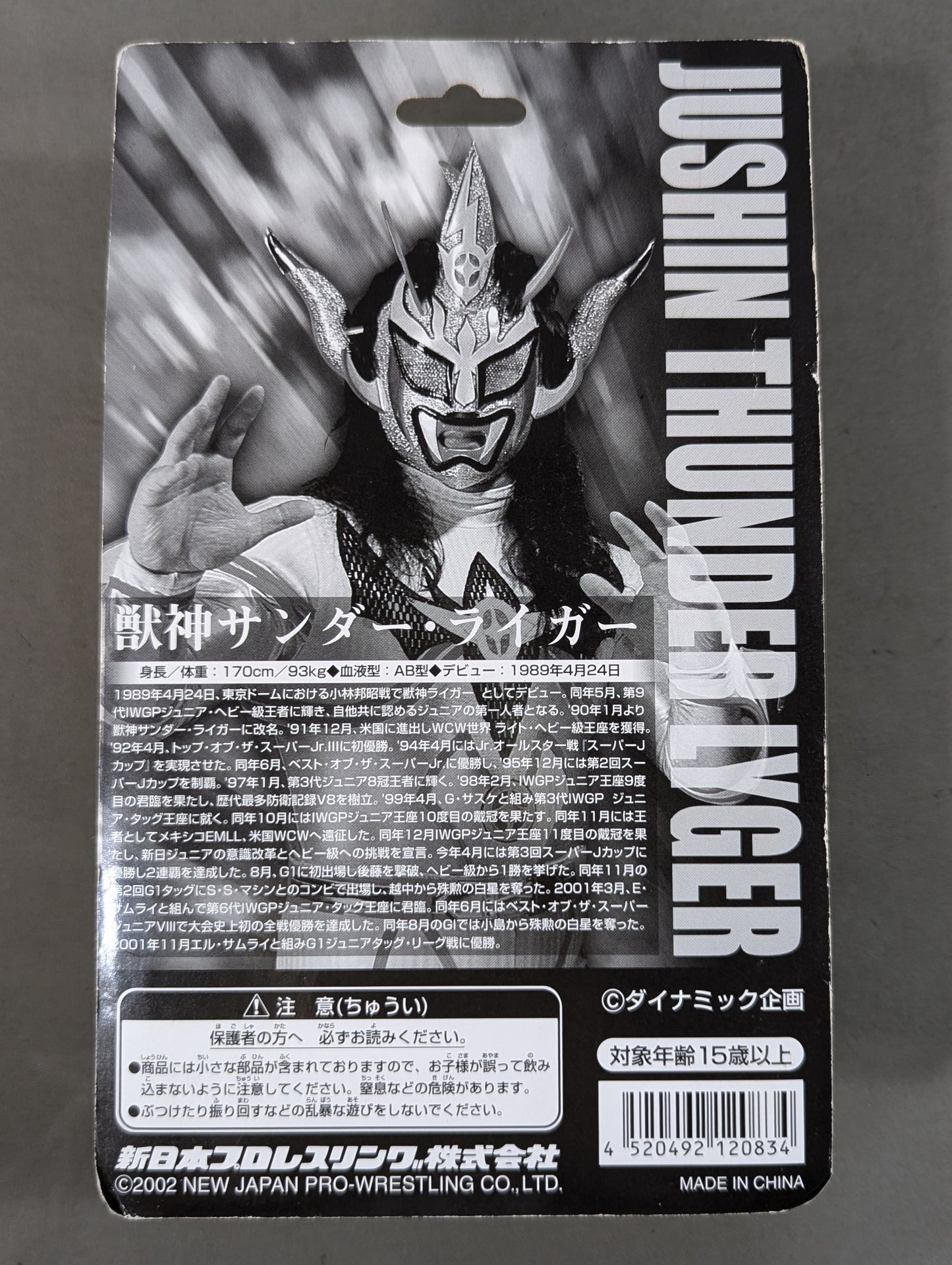 【直筆サイン入り】 獣神サンダーライガー(ポーズ)