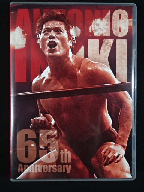 アントニオ猪木 デビュー65周年記念Blu-ray BOX ★Digital Remaster★