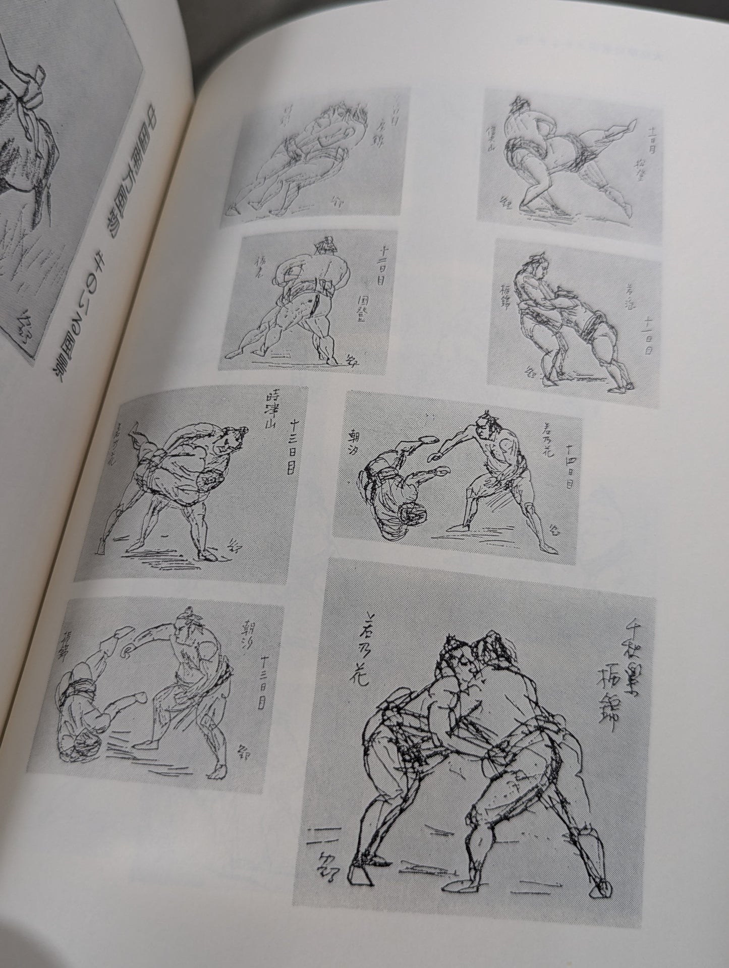 石井鶴三全集 第11巻