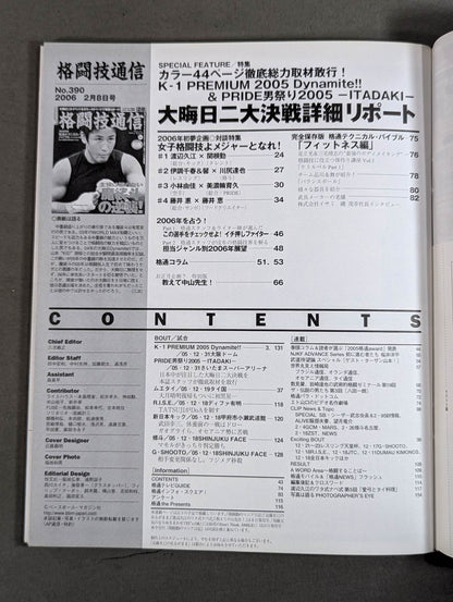 格闘技通信390