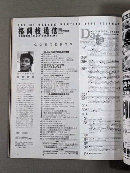 格闘技通信147