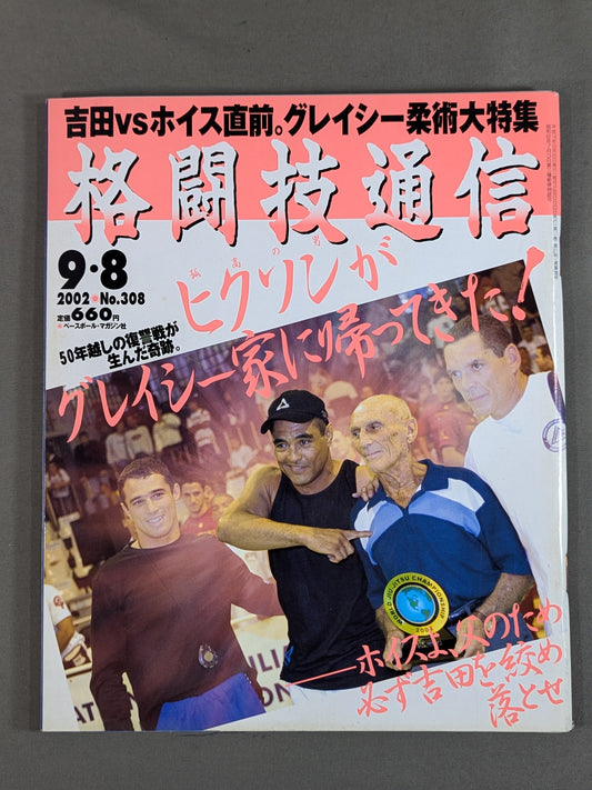 Martial Arts Communication 308