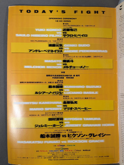 ★船木誠勝vsヒクソン・グレイシー★ コロシアム2000
