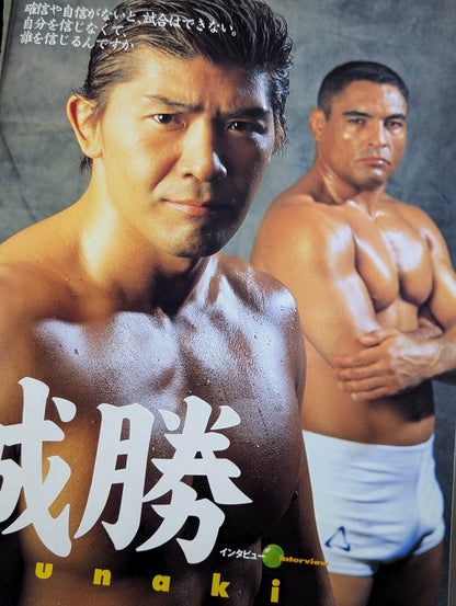 ★船木誠勝vsヒクソン・グレイシー★ コロシアム2000