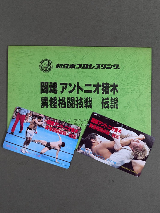 闘魂 アントニオ猪木 異種格闘技戦 伝説 ルスカ / アリ戦