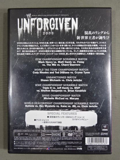 アンフォーギヴェン 2008