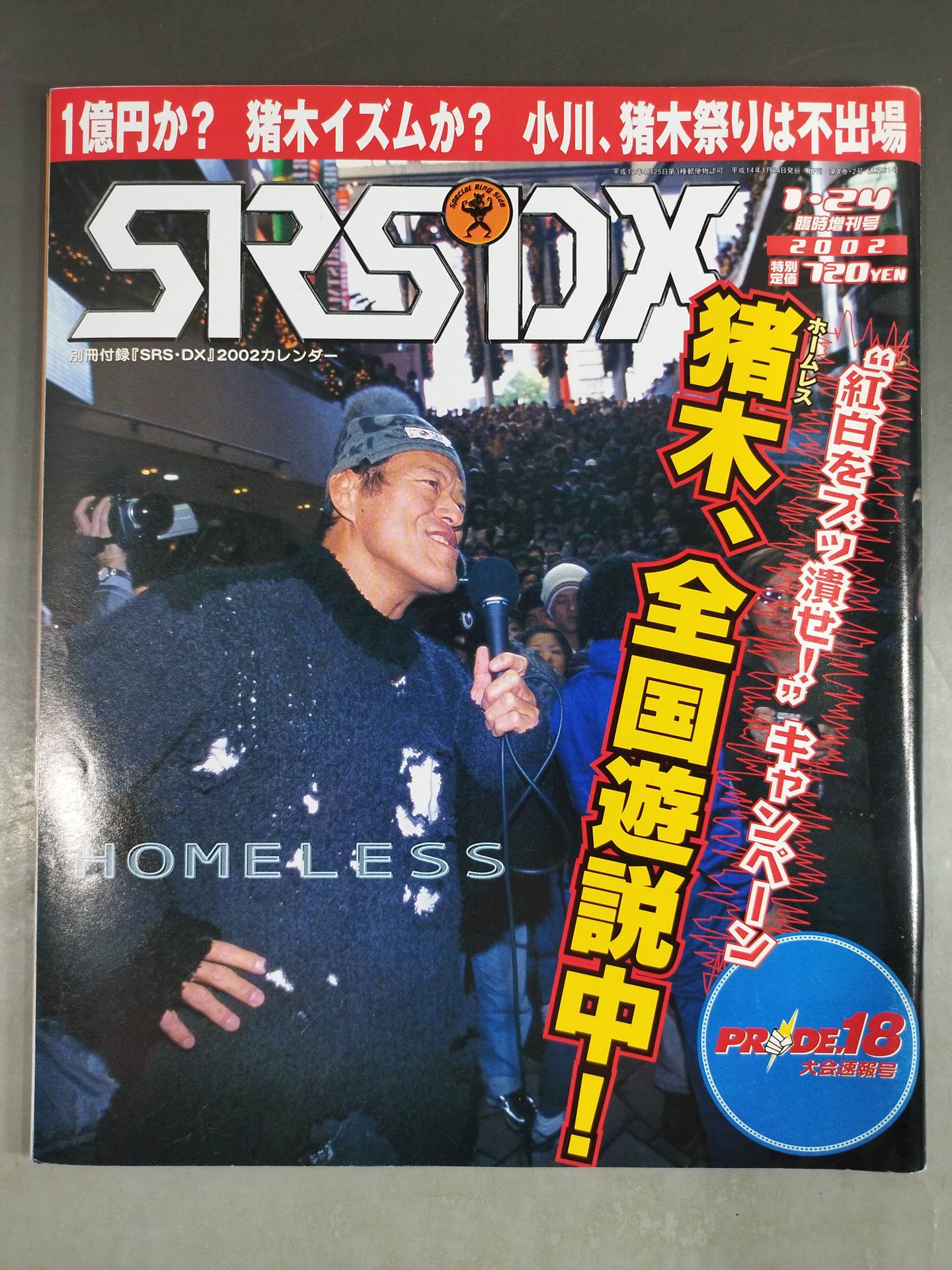 SRS61